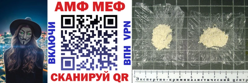АМФ Розовый Купить где Невельск