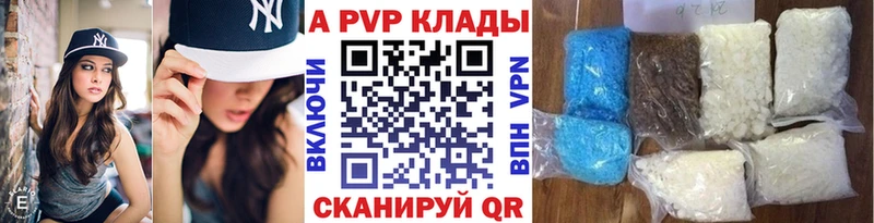 А ПВП крисы CK Невельск