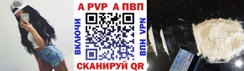 APVP СК  Купить где  Невельск 