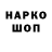Codein напиток Lean (лин) TREDER