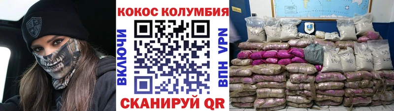Кокаин Колумбийский  Купить закладки  Невельск 