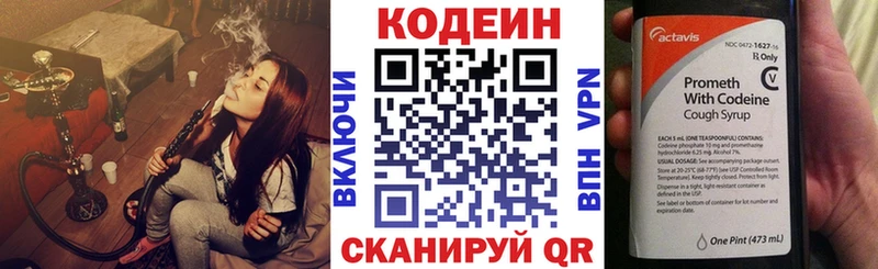 Купить  Невельск  Кодеиновый сироп Lean Purple Drank 