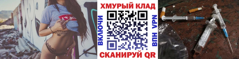 Героин хмурый  Купить закладки  Невельск 