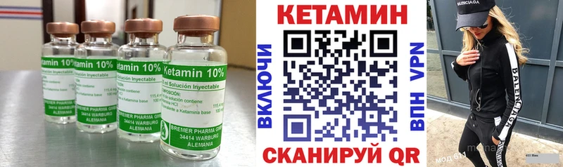 Купить  Невельск  Кетамин VHQ 