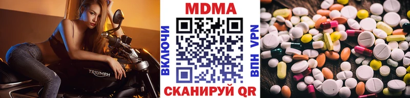 Купить где  Невельск  MDMA молли 